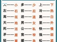 屹立的反义词不止一个？看这里学习更多表达！