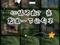 微信朋友圈郁闷说说心情短语