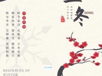 冬天来了唯美句子：立冬节气朋友圈文案推荐