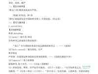 纯真的近义词有哪些？帮你快速找到合适的词语