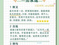 召之即来什么意思 成语解释及生活中如何运用