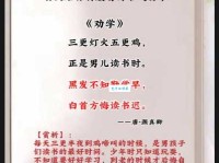 黑发不知勤学早，白首方悔读书迟。