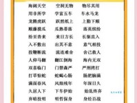 威福自己的意思解释、造句、出处典故、成语接龙