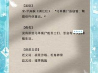 马革裹尸的意思和用法 形容军人壮烈牺牲的成语故事