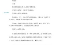 赏析是什么意思 简单易懂的解释赏析的含义