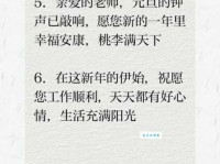 2025给老师的元旦祝福语简短