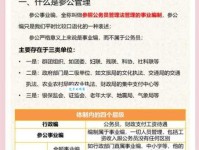 校正是什么意思？一文搞懂它的原理与作用