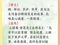 侠肝义胆的意思解释、造句、出处典故、成语接龙