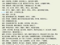 凶神恶煞的意思和用法 这些例子告诉你