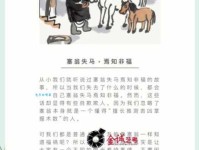 塞翁失马的意思你知道吗 成语背后的智慧故事