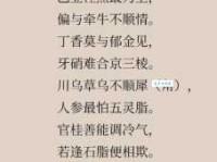 甘瓜苦蒂下一句及出处，揭秘古语背后的哲理