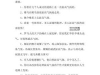 趾高气扬反义词(你喜欢哪一种)