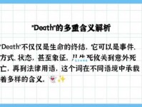急需了解！生死攸关的意思及在不同语境下的运用