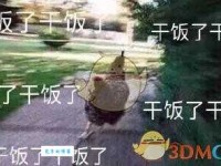 白吃干饭是什么意思教你识别身边这种人