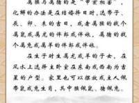 一龙一猪的意思是什么？简单解释这个比喻地位悬殊的词语。