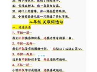 轻松学会瑕不掩瑜造句：实用例句和写作指导