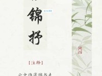 云中谁寄锦书来，雁字回时，月满西楼。