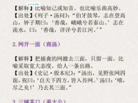 深居简出是什么意思？带你了解成语的典故和例句