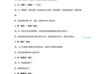 兵荒马乱造句练习：不同场景下的例句示范