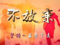 不屈不挠的意思简单解释 生活中如何做到不放弃