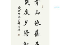 青山依旧在，几度夕阳红。