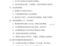 赞赏的反义词有哪些？看完你就明白了！