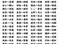 三年五载的意思及近义词，快速掌握这个常用的成语！