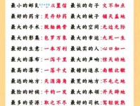 登峰造极的意思和用法 如何正确使用这个成语