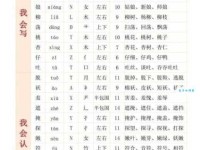 册组词_册字组词