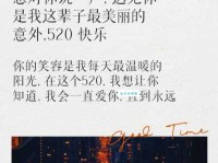 520说说心情：朋友圈高赞文案，秀恩爱必备