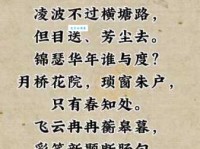 风波不信菱枝弱，月露谁教桂叶香。