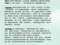 守株待兔的意思_守株待兔的近义词｜反义词_守株待兔造句例句