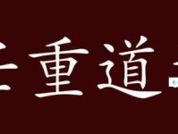 任重道远是什么意思 为什么说它形容责任重大