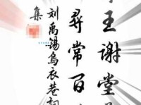 旧时王谢堂前燕，飞入寻常百姓家。