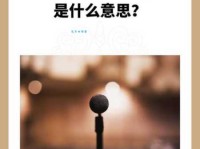 无与伦比的意思