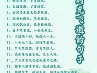 除了流逝，还有什么词能表达时间飞快过去？