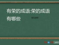 妻荣夫贵意思解释及典故(古人真这么想)