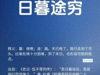 穷途末路什么意思 这个成语的用法和例句