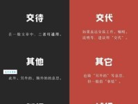 混淆黑白的意思