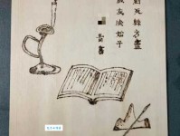 烙印的意思与象征 烙印在不同文化中的解读