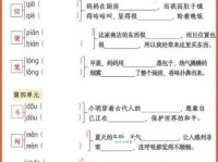 汉字“协”的读音、意思、用法、释义、造句