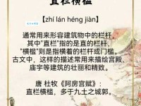 篱笆是什么意思？看完这篇你就全都明白了！