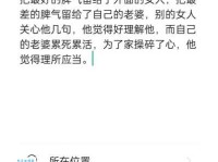 彻底搞懂“尖酸刻薄”：含义、例句及日常应用技巧