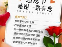 精选感恩节祝福语送给客户：感谢有您一路同行