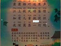 夜书所见：诗中“书”字的含义是什么？一文读懂