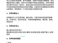 陶白白是什么意思？他的星座解析为何如此准？