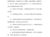 汉语词语“胸有成竹”的同义词、近义词、反义词及区别与用法