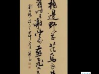 朱雀桥边野草花，乌衣巷口夕阳斜。