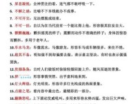 供认不讳什么意思？供认不讳四字成语意思解释、出处