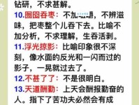 光彩夺目意思解析 带你了解这个成语的由来故事